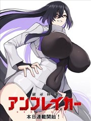 牧神记漫画残老村的黄昏