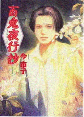 牧神记漫画残老村篇