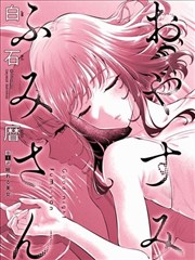 牧神记漫画秦牧初入天圣教
