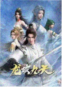 牧神记漫画帝廷篇